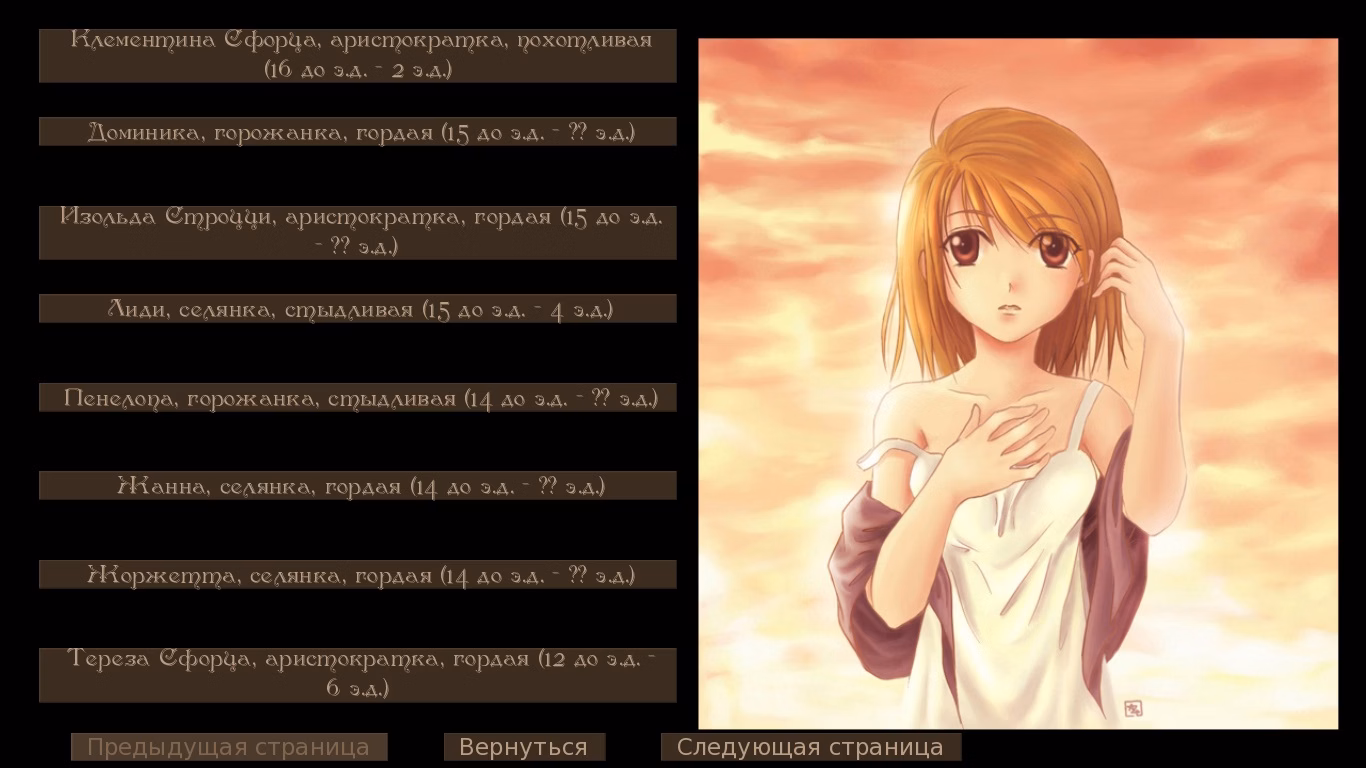 Ren'Py Completed Defiler Wings [v1.4.1] [The Old Huntsman]