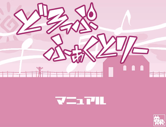 RPGM Completed Drop Factory [Final] [Butakoma 300g]