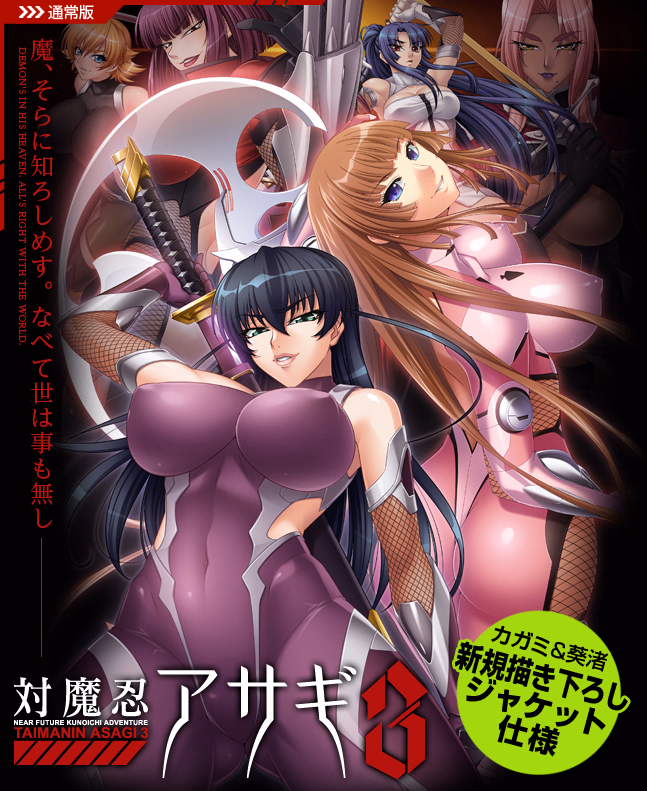VN Others Completed Anti-Demon Ninja Asagi 3 [Anime Lilith]