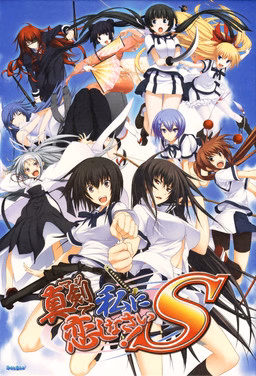 VN Others Completed Majikoi! S [Minato Soft]