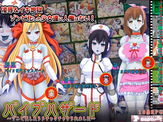 RPGM Completed Vibohazard / Resident Dildo [Aphrodite]