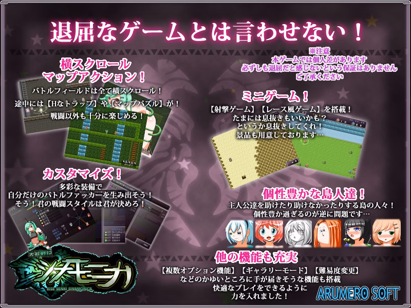 RPGM Completed Rise Senki Sinamonika [v2.01] [Arumero Soft]