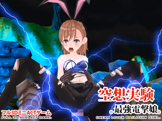 Unity Completed Dream Experiments - Railgun Girl [Mizu Elf]