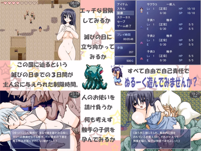 RPGM Completed Sakurako Matrix Rpg [Adult's Hobby]
