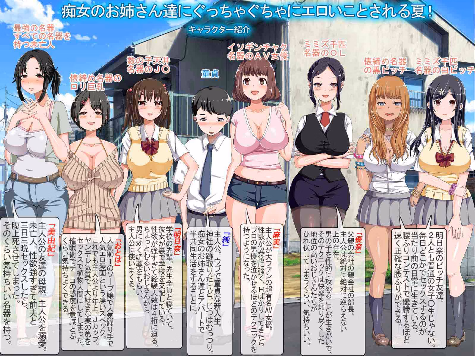 VN Wolf RPG Completed A Boy And His Perverted Oneesans' Happy H Apartment Life [v1.00] [aomizuan]