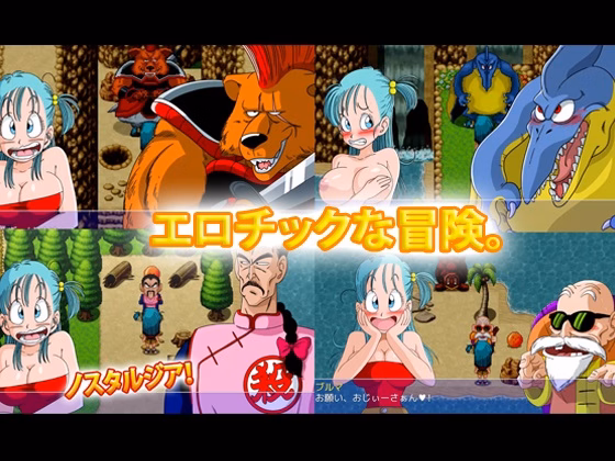RPGM Completed Bulma Adventure, The Kame Island [YamamotoDoujinshi]