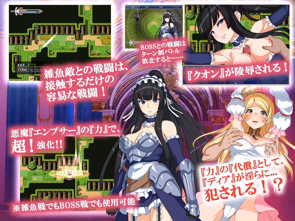 RPGM Completed Devoted Knight Kuon Records of Lewdness RPG [Final] [Tsukudaninosato]