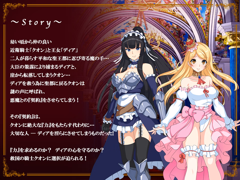RPGM Completed Devoted Knight Kuon Records of Lewdness RPG [Final] [Tsukudaninosato]