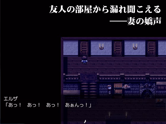 RPGM Completed Inn My Wife [v1.01] [Monoeye]