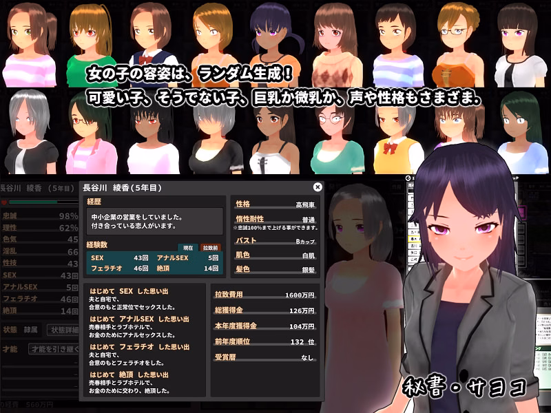 Unity Completed SoldGirl Town [Final] [GameColon]