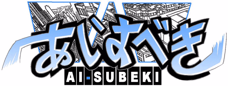 Collection Flash Completed Ai Subeki [Ep. 1-22 + Plus 1-5] [Roninsong] download