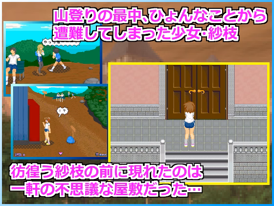 Wolf RPG Completed Alternate DiMansion Diary [v1.02] [Sprite Hills]