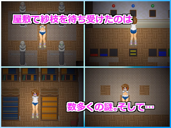 Wolf RPG Completed Alternate DiMansion Diary [v1.02] [Sprite Hills]