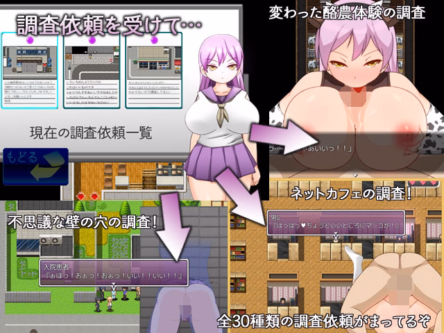RPGM Completed Everything Investigator Girl [Final] [HappyPink]