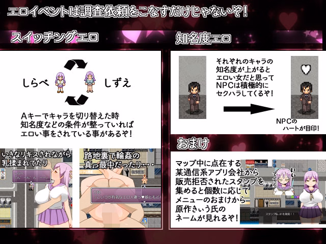 RPGM Completed Everything Investigator Girl [Final] [HappyPink]