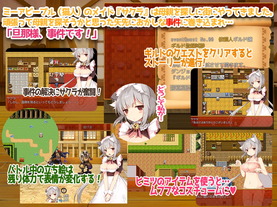 RPGM Completed Nekomimi Nyanderful ~The Nyanventure of a Cool Maid~ [LOLOL]