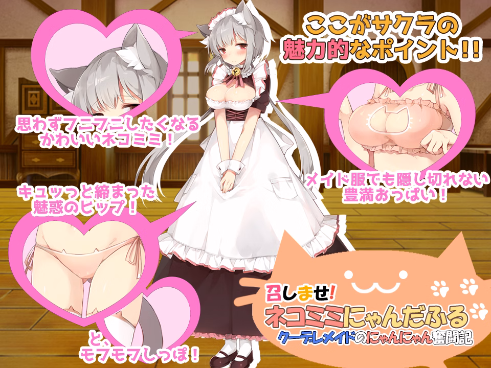 RPGM Completed Nekomimi Nyanderful ~The Nyanventure of a Cool Maid~ [LOLOL]