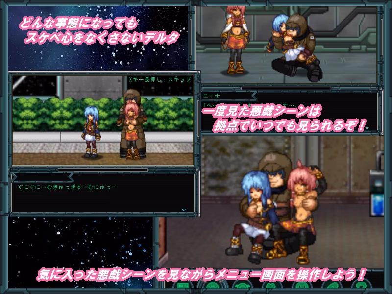 Wolf RPG Completed The Lust of Delta ~A Warship Awash in Lust~ [v1.01] [fushidaratei]