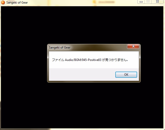 RPGM Completed Sangeki Of Gear [Final] [Scalegarden]