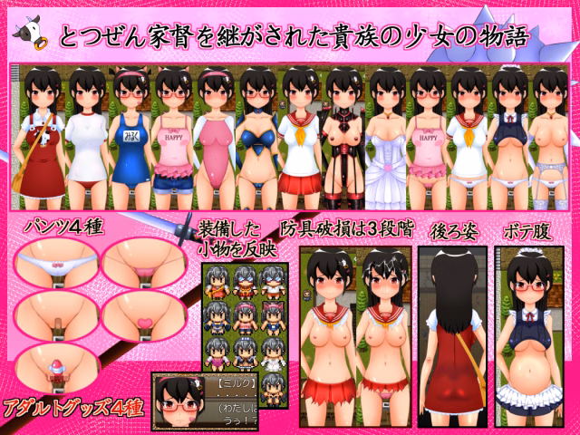 RPGM Completed Girl Knight Milk [Shoku]