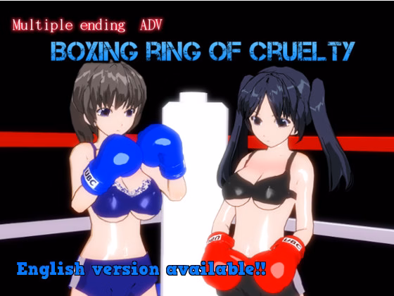 VN Others Completed Boxing ring of cruelty [Mostly Nuts] download