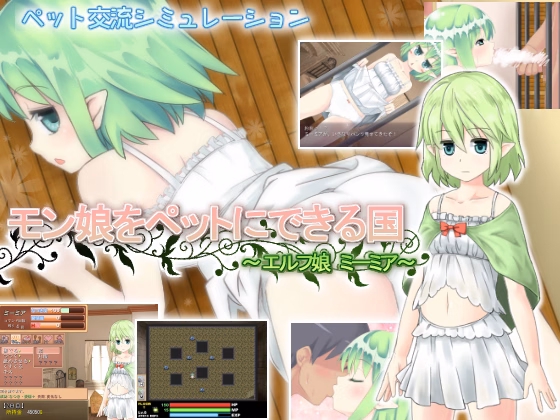 Wolf RPG Completed The Land Where One Can Make Monmusu Pets - Elf Girl Mimia [Galaxy Wars]