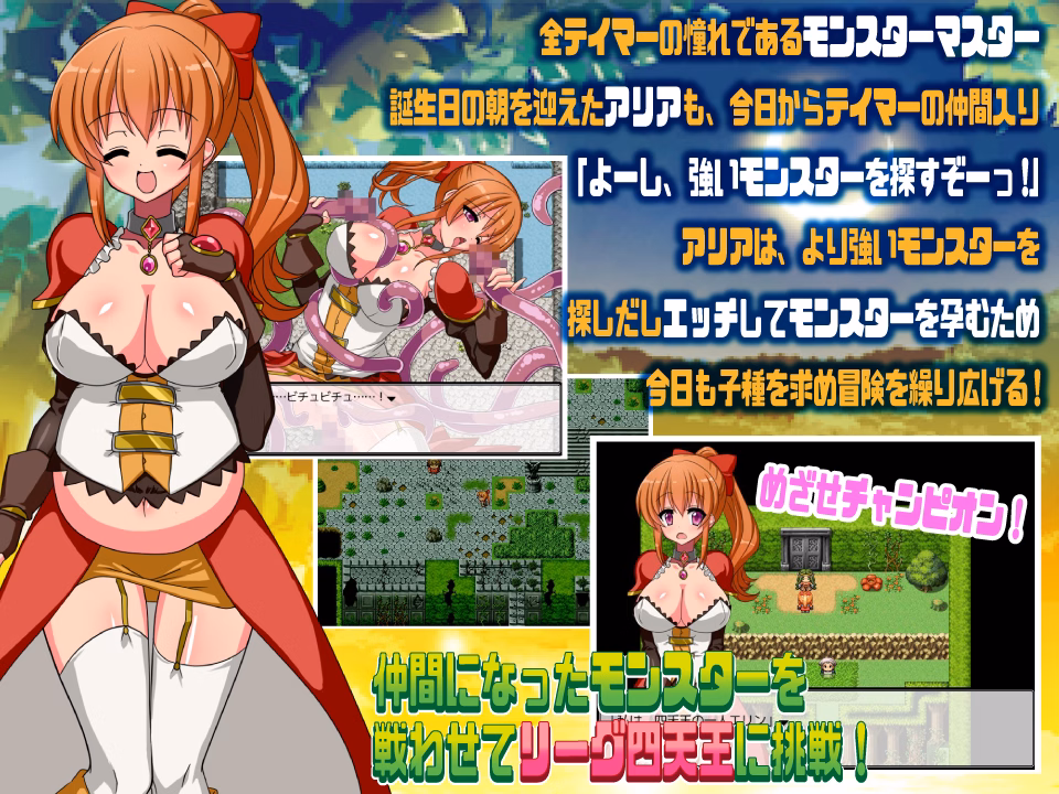RPGM Completed Monster Tamer Aria [Tsukudaninosato]