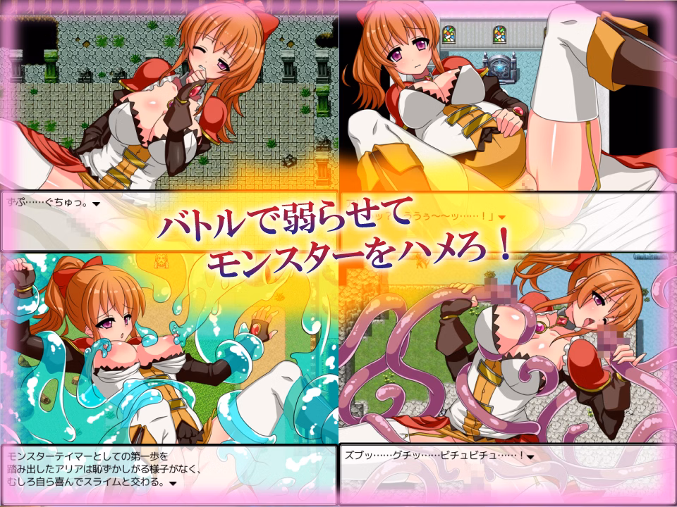 RPGM Completed Monster Tamer Aria [Tsukudaninosato]
