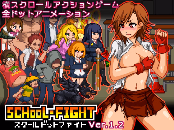 Others Completed School Dot Fight [v1.2] [Okeyu Tei] download