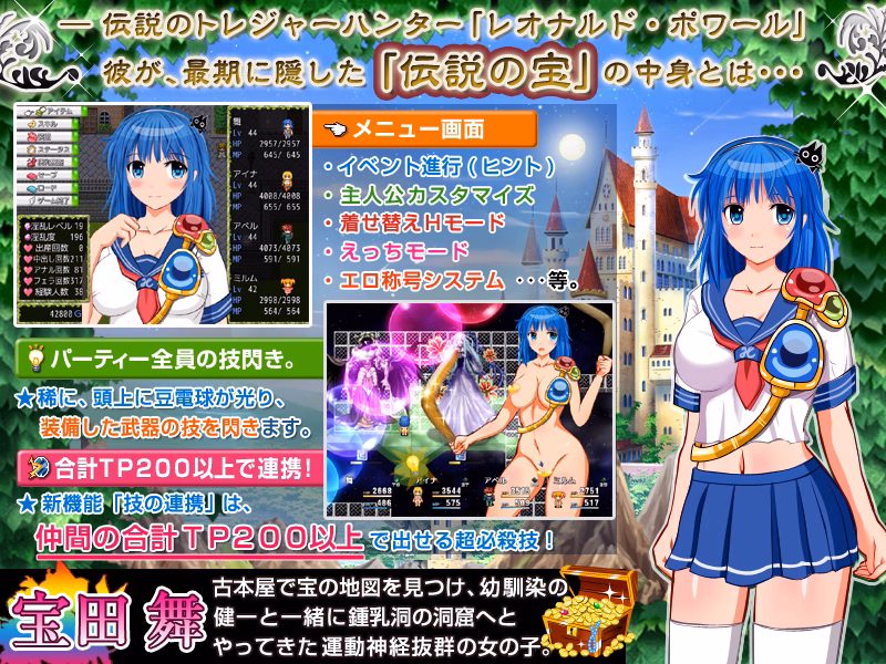 RPGM Completed Mai and the Legendary Treasure [v1.01] [Doujin Circle Gyu!]