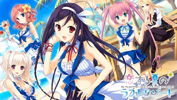 VN Others Completed Koisuru Natsu no Last Resort [Final] [Pulltop Latte] download