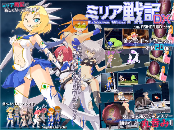 Others Completed Echidna Wars DX [v1.11] [D-Gate]