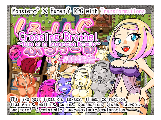 RPGM Completed Crossing Brothel ~Tales of an Interspecies Bordello~ [Final] [Crossing Lab]