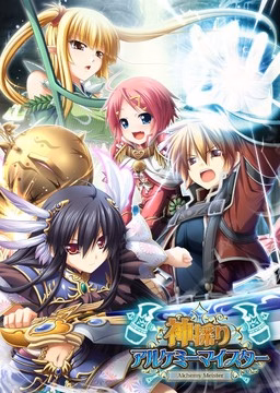 VN Others Completed Kamidori Alchemy Meister [Final] [Eushully]