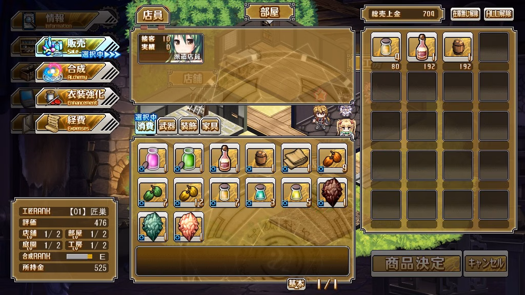 VN Others Completed Kamidori Alchemy Meister [Final] [Eushully]