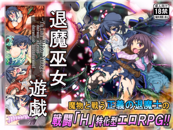 RPGM Completed Taima Miko Yuugi [Final] [Unko morimori maru] download