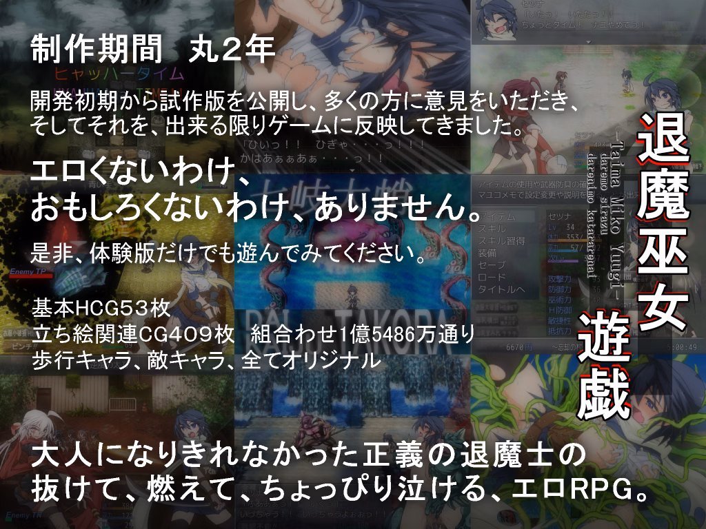 RPGM Completed Taima Miko Yuugi [Final] [Unko morimori maru]