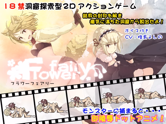 Others Completed Flower FairY [Final] [misinkoujou]