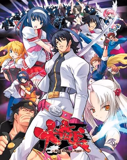 VN Others Completed Daibanchou -Big Bang Age- [Final] [AliceSoft] download