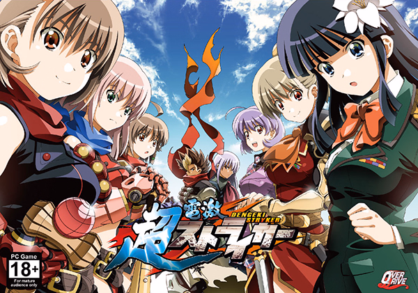 VN Others Completed Dengeki Stryker [Overdrive] download