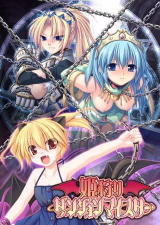 VN Others Completed Himegari Dungeon Meister [Eushully]