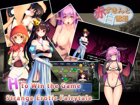 Others Completed Little Red Riding Hood X Snow White [Final] [Alibi] download