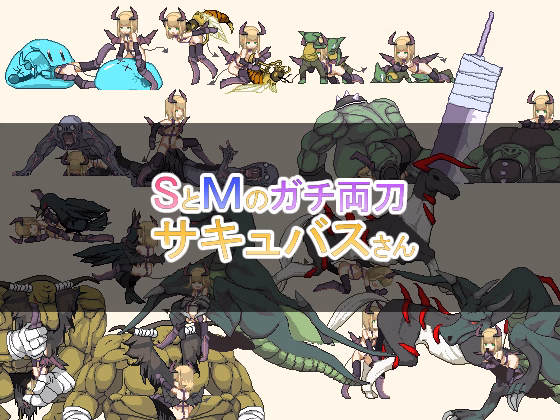 Unity Completed Sadistic / Masochistic BiPersonality Succubus [kurai-YA] download