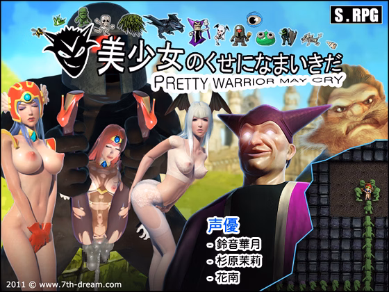 Others Completed Pretty Warrior May Cry ENHANCED EDITION [v2.2] [7thDream] download