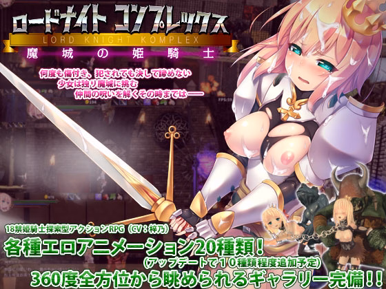 Unity Completed Lord Knight Complex: Knightess in the Magic Castle [v1.2.1] [Yamaneko Soft] download