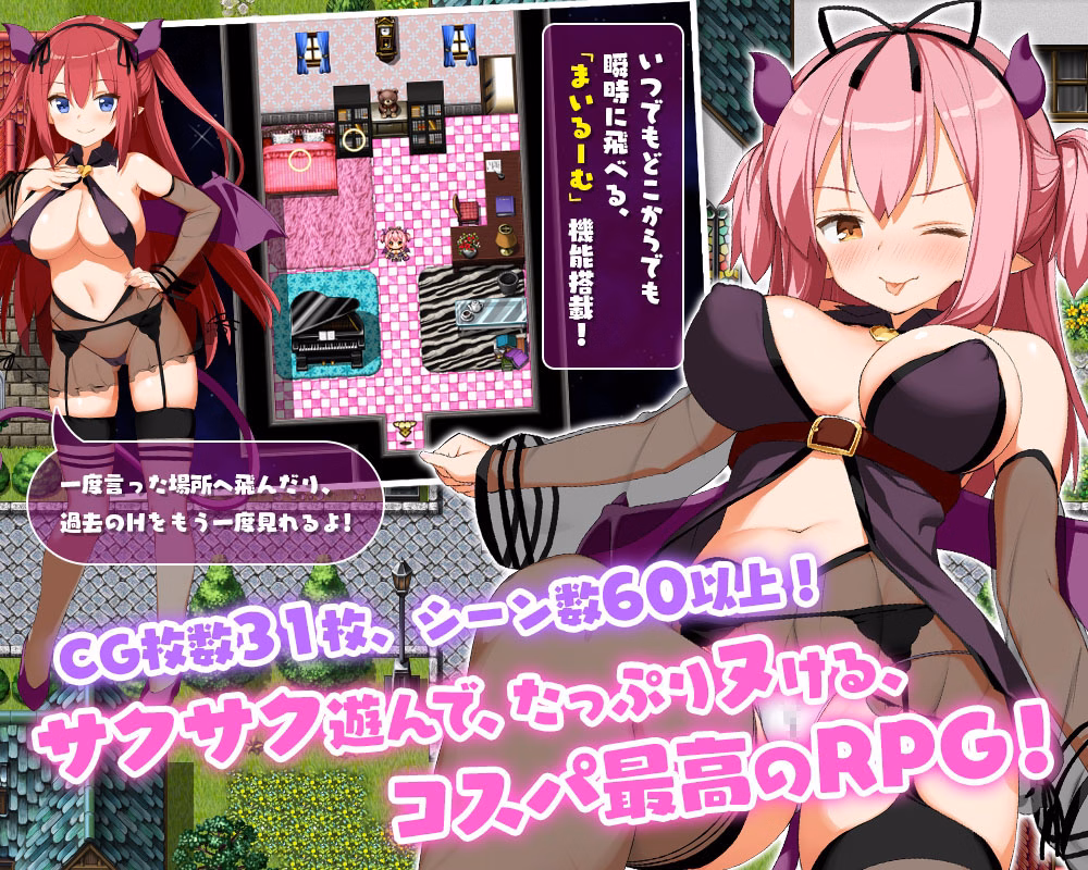 RPGM Completed Succubus Rem [Final] [Triangle!]