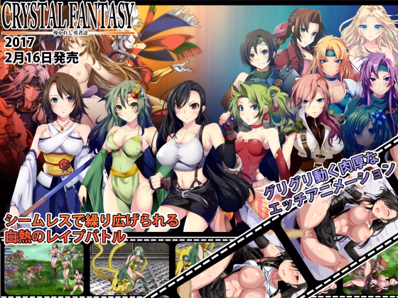RPGM Completed CRYSTAL FANTASY Chapters of the Chosen Braves [v1.06] [Capture1] download