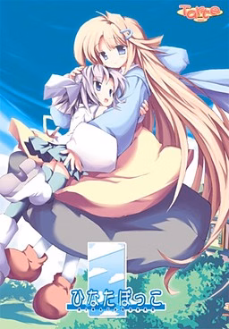 VN Others Completed Hinata Bokko [Final] [Tarte]