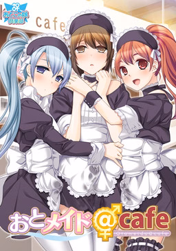 VN Others Completed Otomaid @ Cafe [Final] [Otoko no Ko Club] download