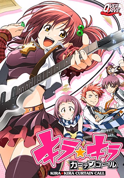 VN Others Completed Kira Kira Curtain Call [Overdrive] download